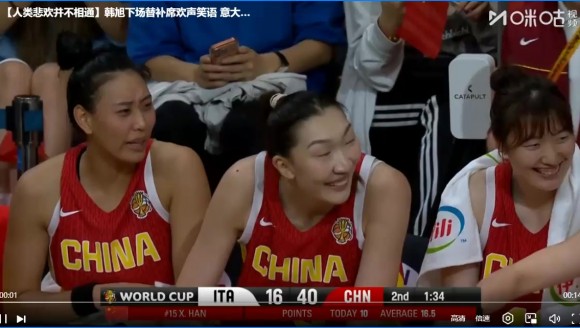 我们领先意大利24分😉女篮姑娘牙龈都笑出来了 对方眉头紧锁