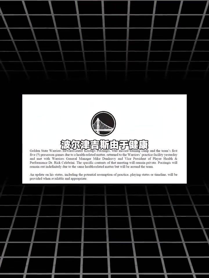 與隊毉&琯理層會麪後確認！官方：波津因健康問題無限期休戰